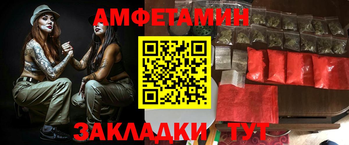 Amphetamine 97%  Вход с VPN  Великий Устюг 