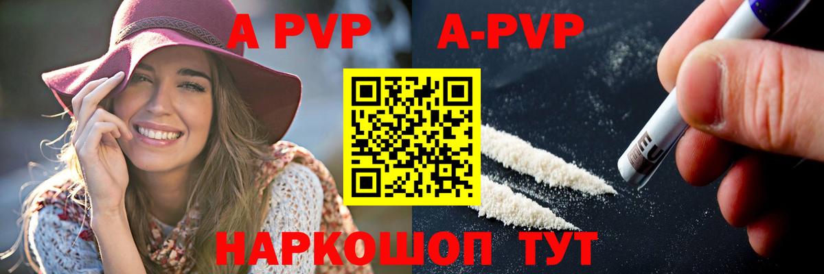 Великий Устюг  A PVP СК КРИС  Альфа ПВП VHQ  A PVP  купить наркотики цена  Вход с VPN 