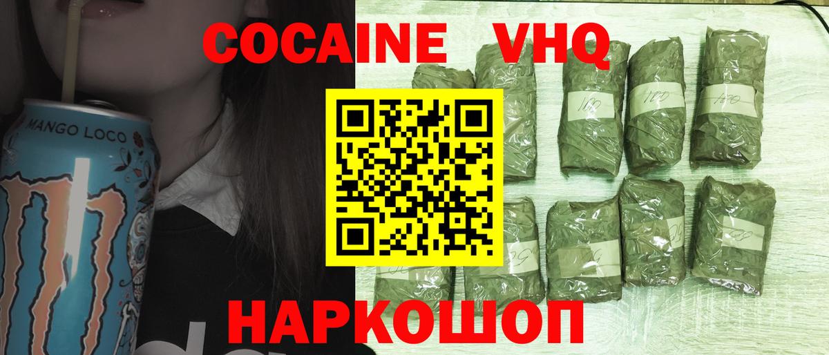 КОКАИН 97% Великий Устюг