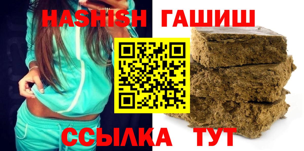 ГАШ AMNESIA HAZE  ГАШИШ Ice-O-Lator  ГАШ  Великий Устюг  Вход с VPN 