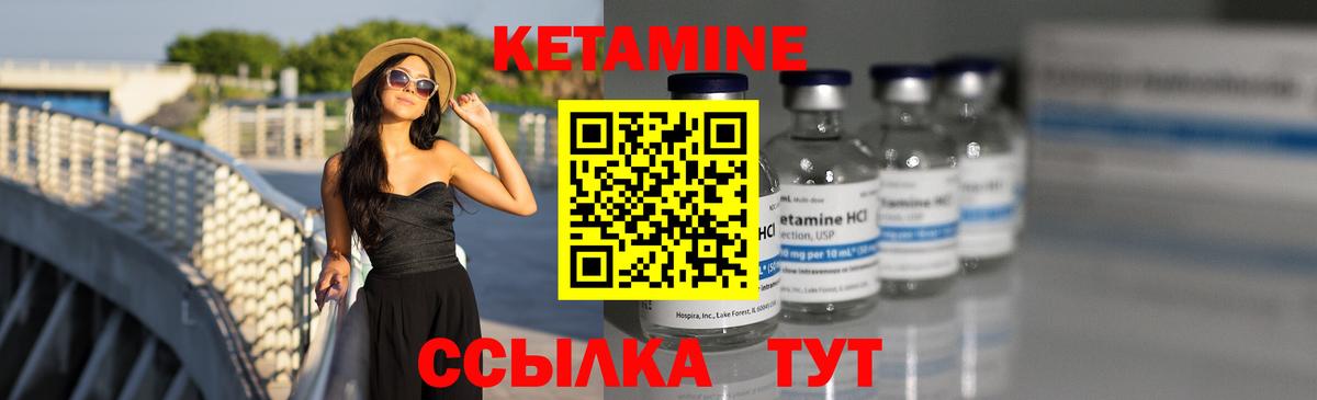 Кетамин VHQ  КЕТАМИН VHQ  Вход с VPN  Великий Устюг 