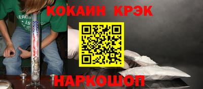 спайс Ливны