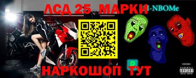 спайс Ливны