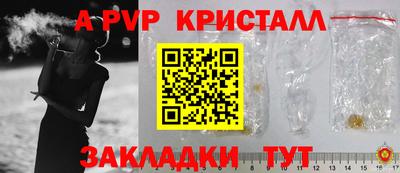 спайс Ливны