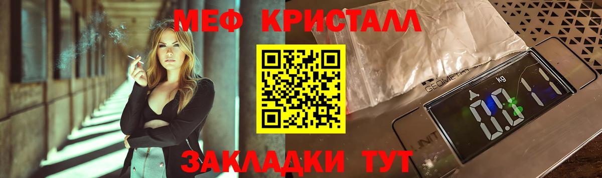Меф мука Великий Устюг