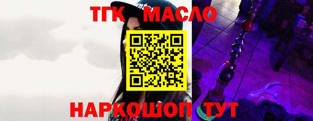 Великий Устюг  ТГК THC oil  Дистиллят ТГК гашишное масло  Вход с VPN 